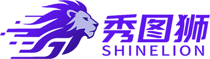 秀图狮AI 秀图狮AI